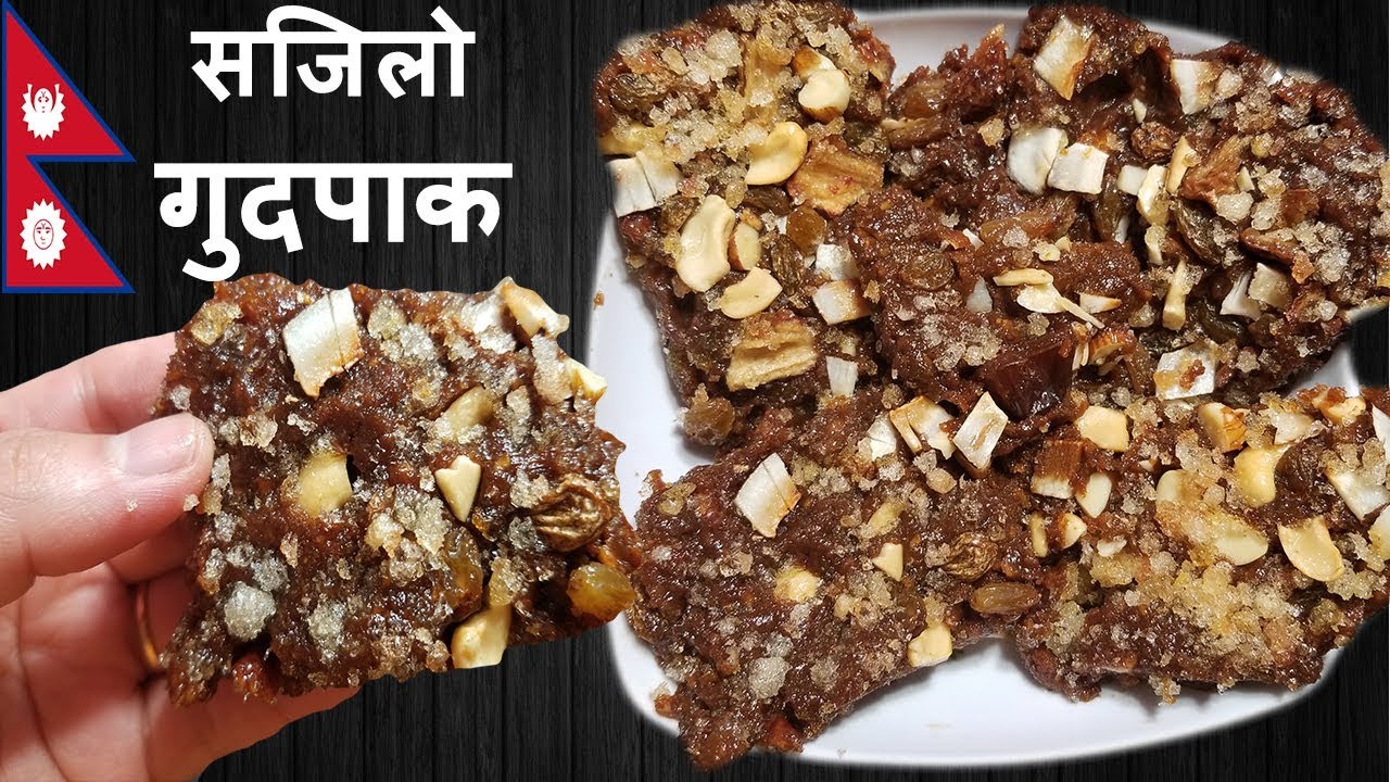 घरमै बनाउनुस सजिलो गुदपाक || How to make GudPak at home || New Road Style Nepali Gud Pak