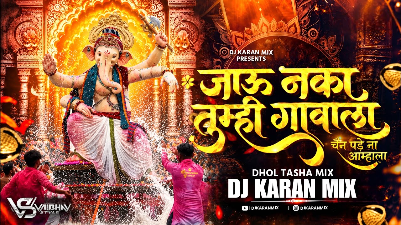 Ganpati Visarjan Song 2026 | Sukh Karta Ki Dukh Harta | Ganpati Bappa Morya DJ Song | DJ Karan Mix
