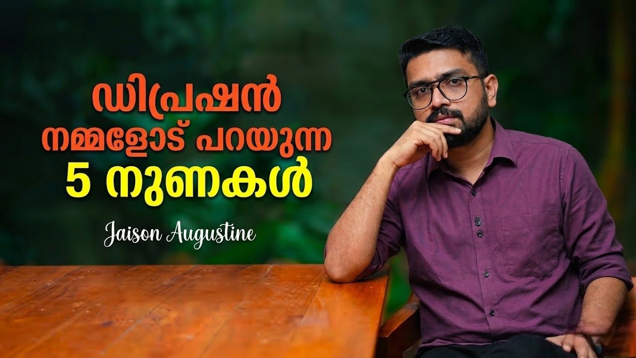 Depression പറയുന്ന 5 നുണകൾ | Clinical Depression | Negative Thoughts | Malayalam 