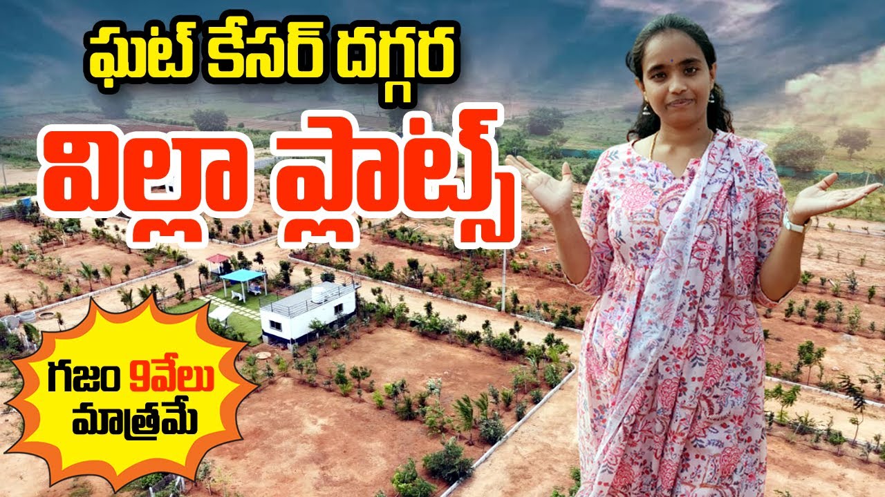 Farm Villa Plots Near Uppal & Ghatkesar II Affordable Properties #farmhouse #home #realestate