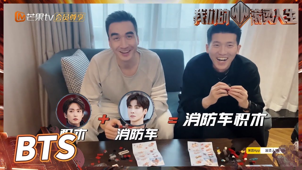 【未播花絮】艾站惊喜回归！自我评价“可严可甜”太懂我们的心思了！《我们的滚烫人生》Braving Life EP16丨MangoTV