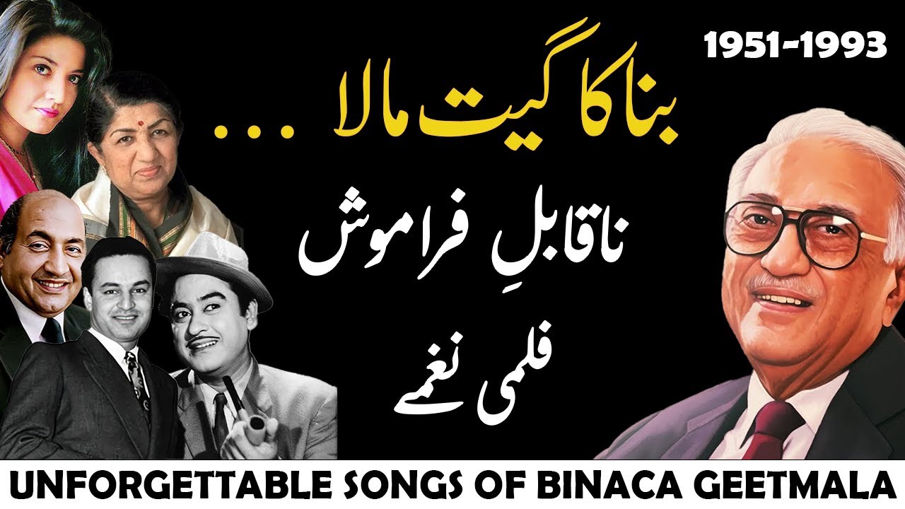 UNFORGETTABLE SONGS OF BINACA GEET MALA (1951 - 1993)