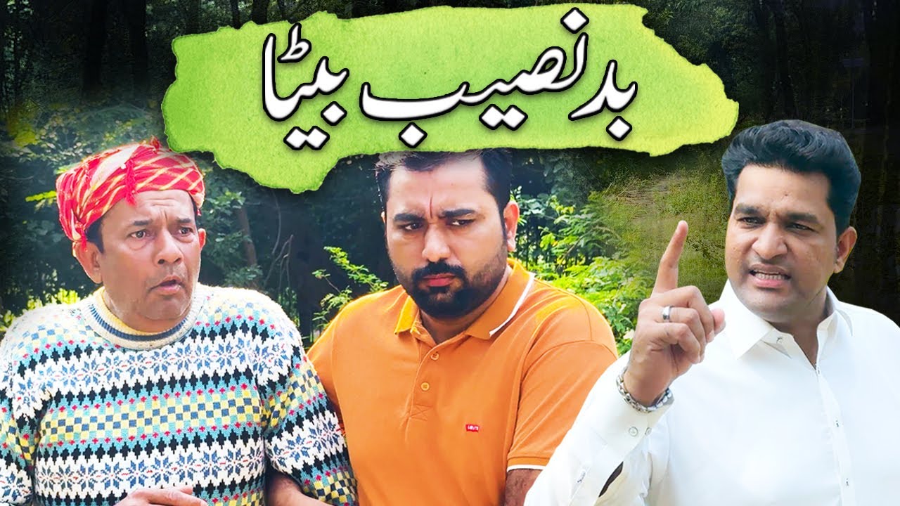 Bad Naseeb Baita | Bandy Bano New Video 
