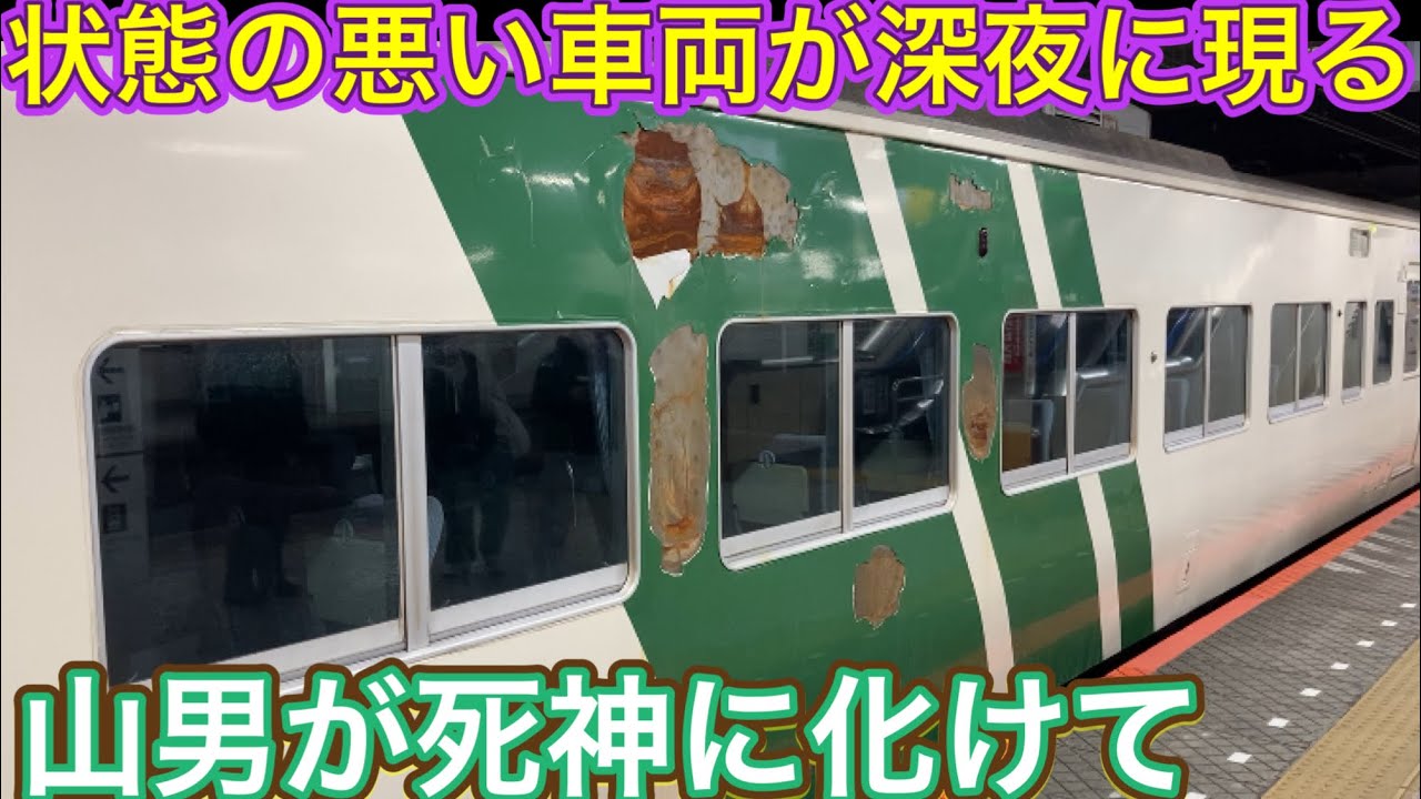 ここまでボロボロになっていた？！躍動する事なく雨晒しにされた車両が最後の本線走行