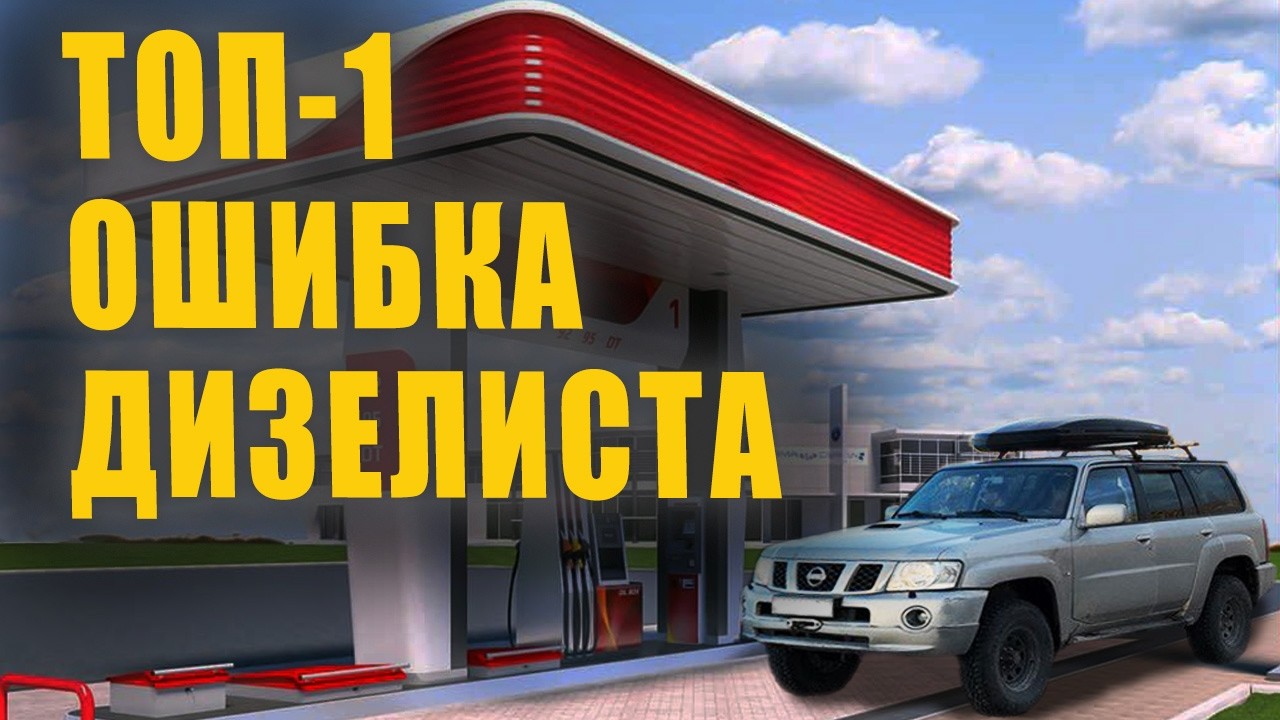 Экономия или вред мотору? Проверяем Nissan Patrol Y61, расход топлива, передув ZD30? БУСТ-КОНТРОЛЛЕР