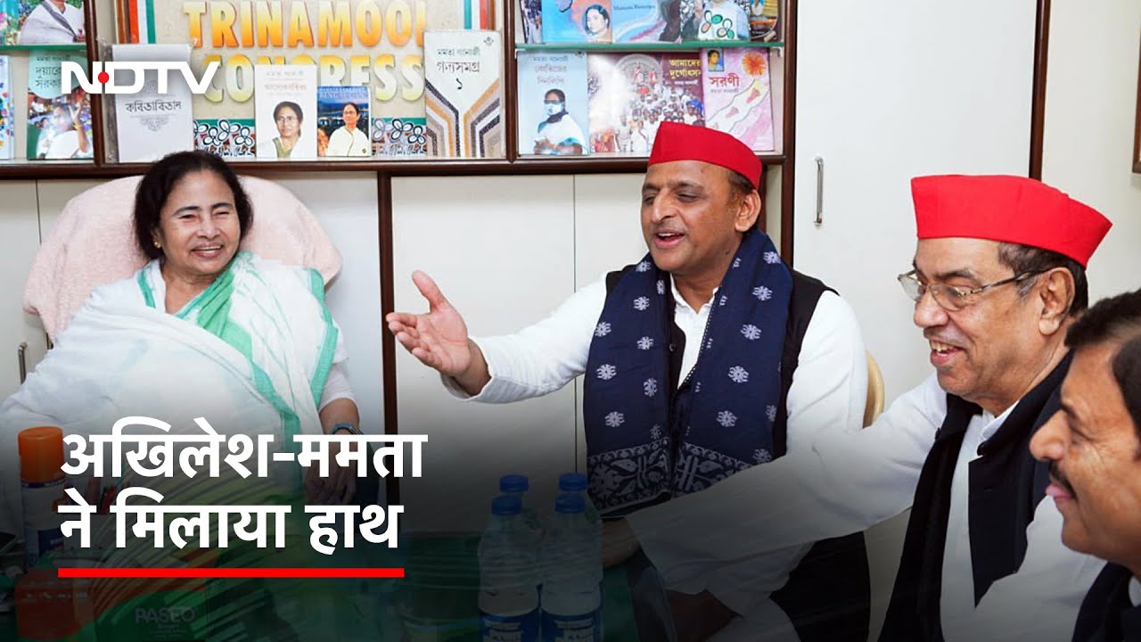 Akhilesh Yadav ने CM Mamata Banerjee से Kolkata में की मुलाकात