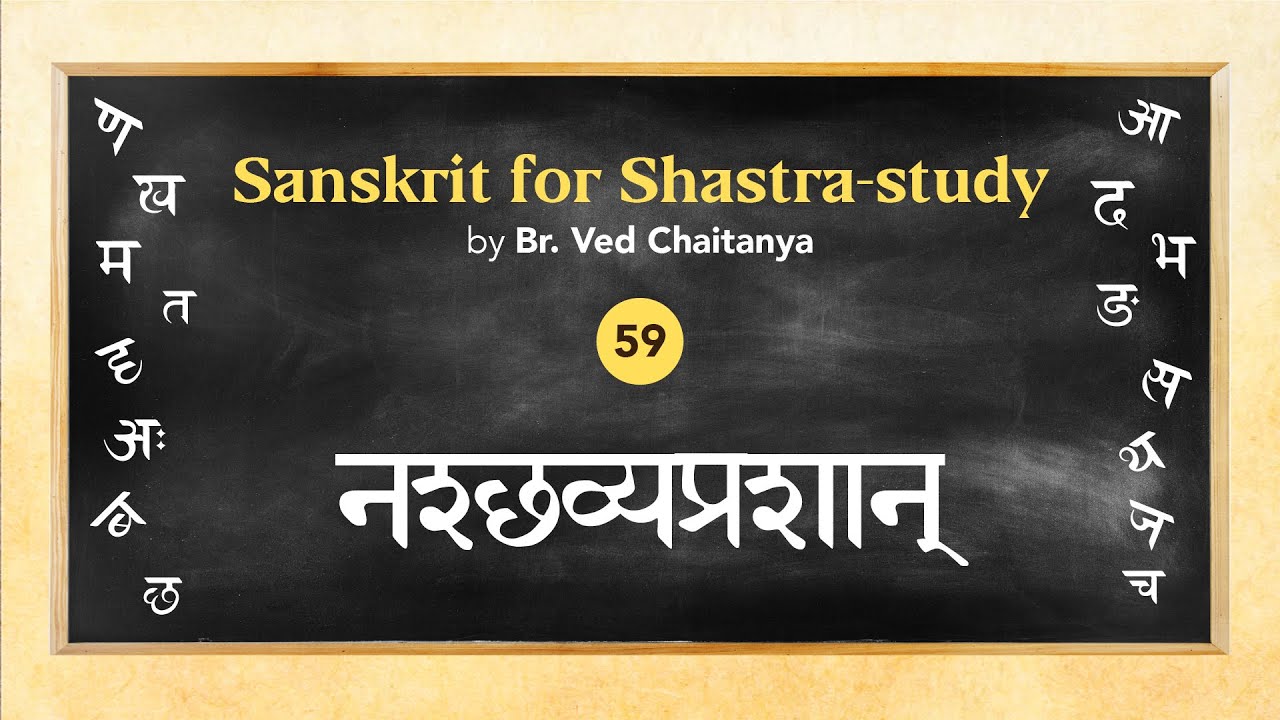 Sanskrit for Shastra-study by Br. Ved Chaitanya - Session 59 - Naschhavyaprashan