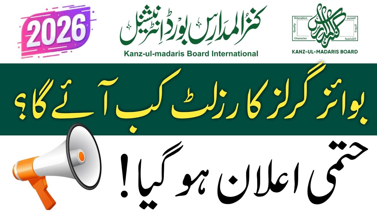 Kanzul Madaris Annual Exam Result 2026 #exam #result #2026 #kanzulmadaris #darsenizami #ilyasqadri 