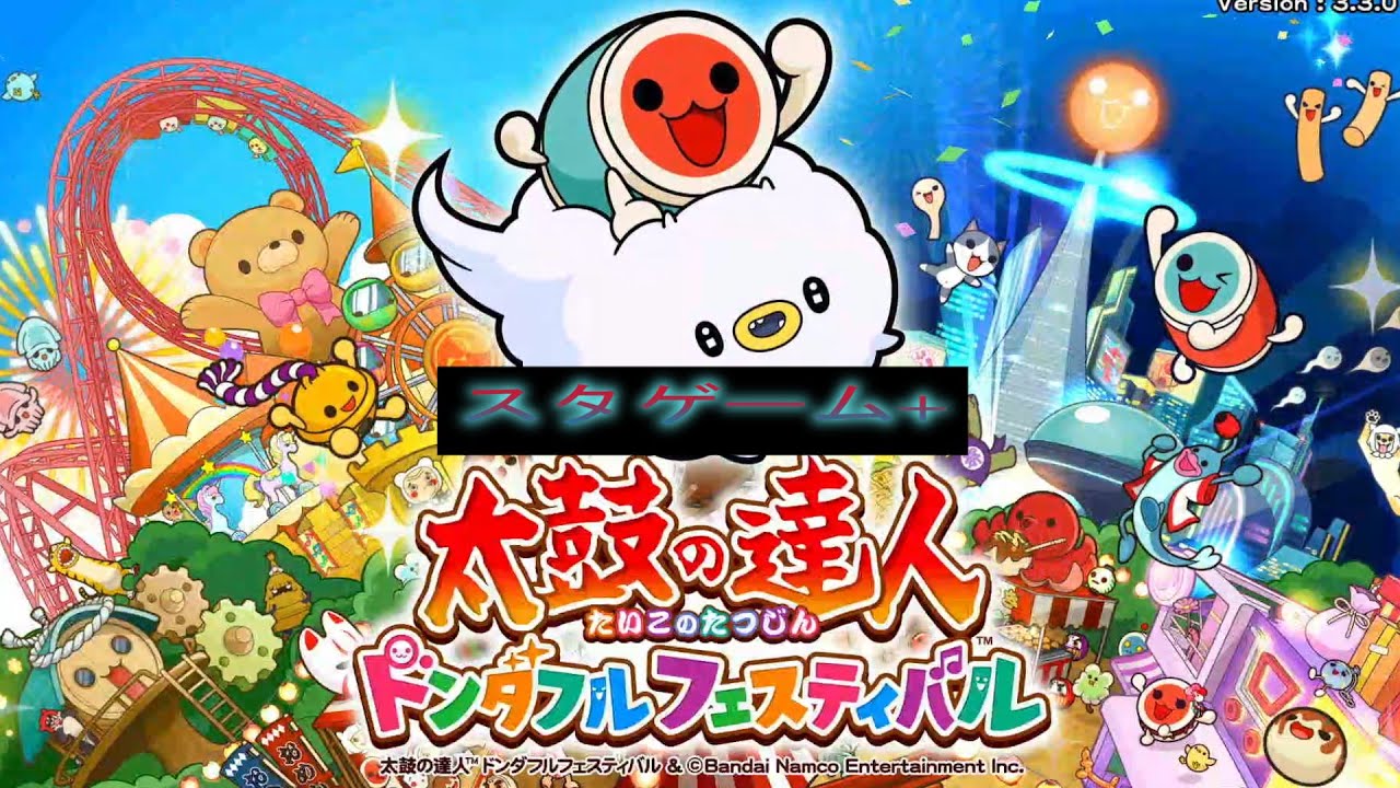 2026.1.22スタゲーム+