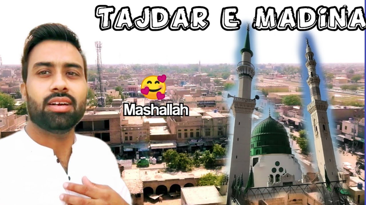 tajdar e madina | Vehari | masjid tajdar e madina Vehari 😱