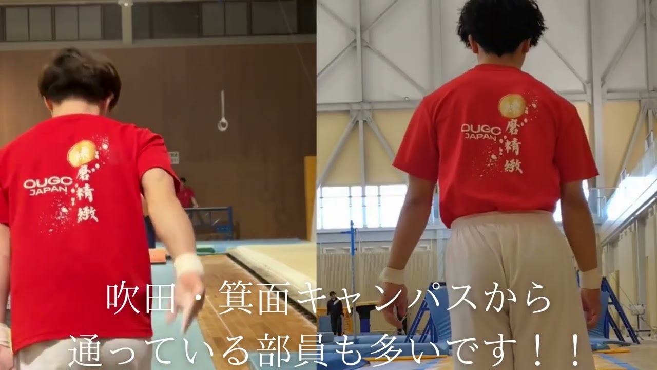 大阪大学新歓PV2026