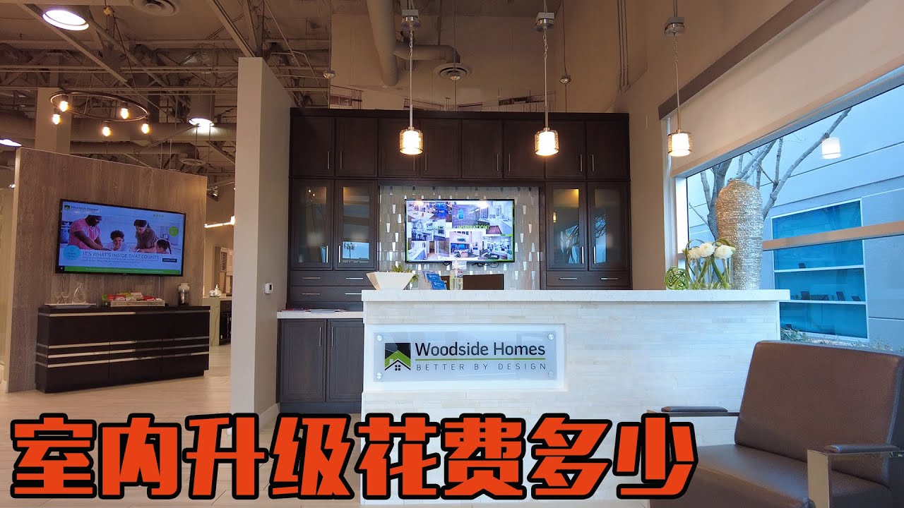 『我们自己的买房日记2』装修升级选些啥 花费都有多少