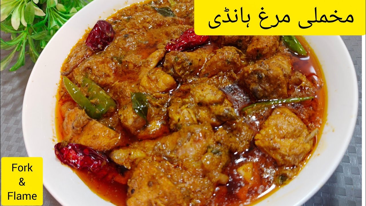 Makhmali Chicken Handi Recipe | Chicken curry recipe | creamy chicken recipe | chicken recipe