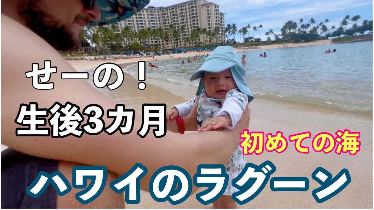 【ビーチデビュー】初めての海水浴にピッタリのビーチ