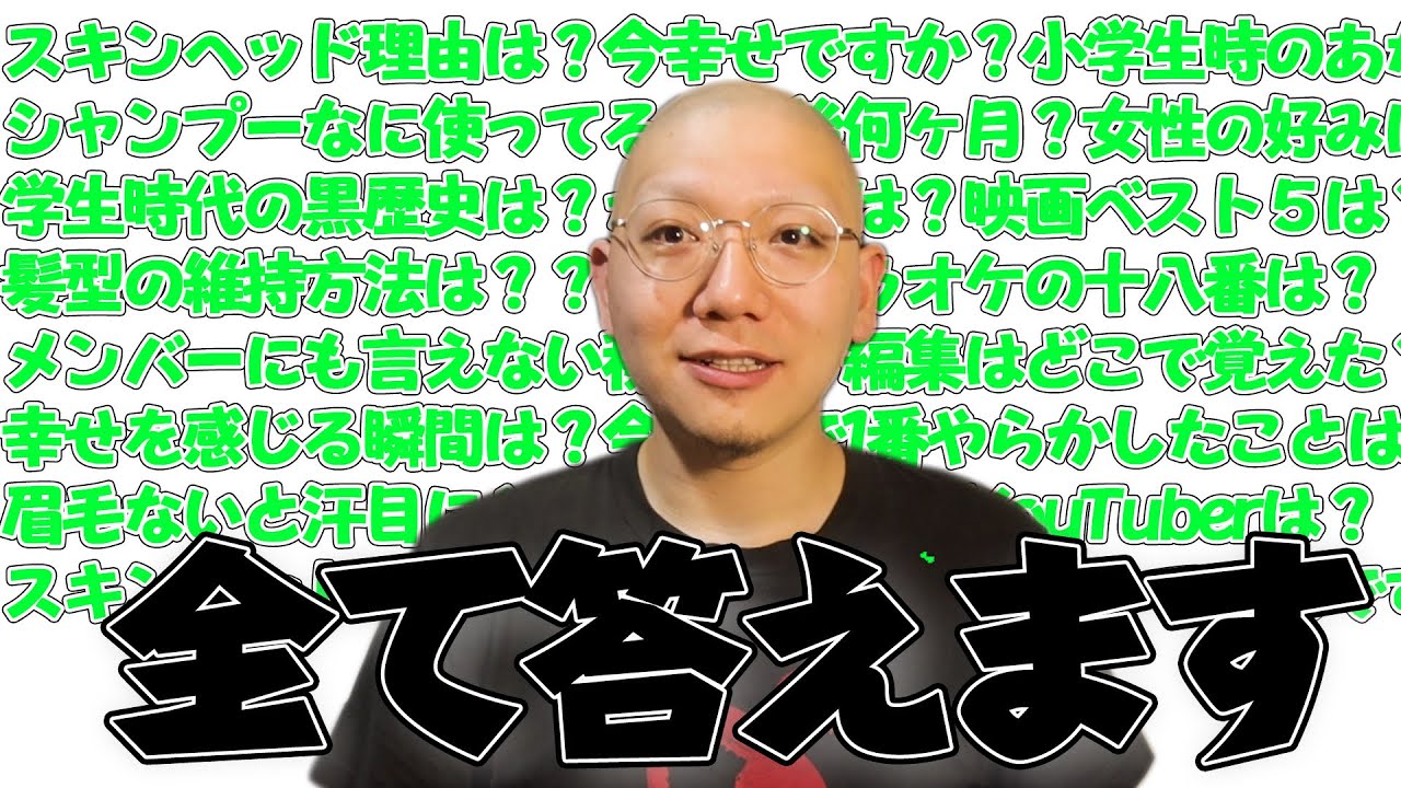 【げんた】奇妙枠がなんでも質問に答えます。