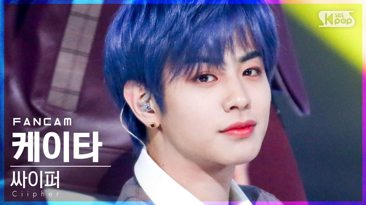 [안방1열 직캠4K] 싸이퍼 케이타 '안꿀려' (Ciipher KEITA 'I like you' FanCam)│@SBS Inkigayo_2021.04.04.