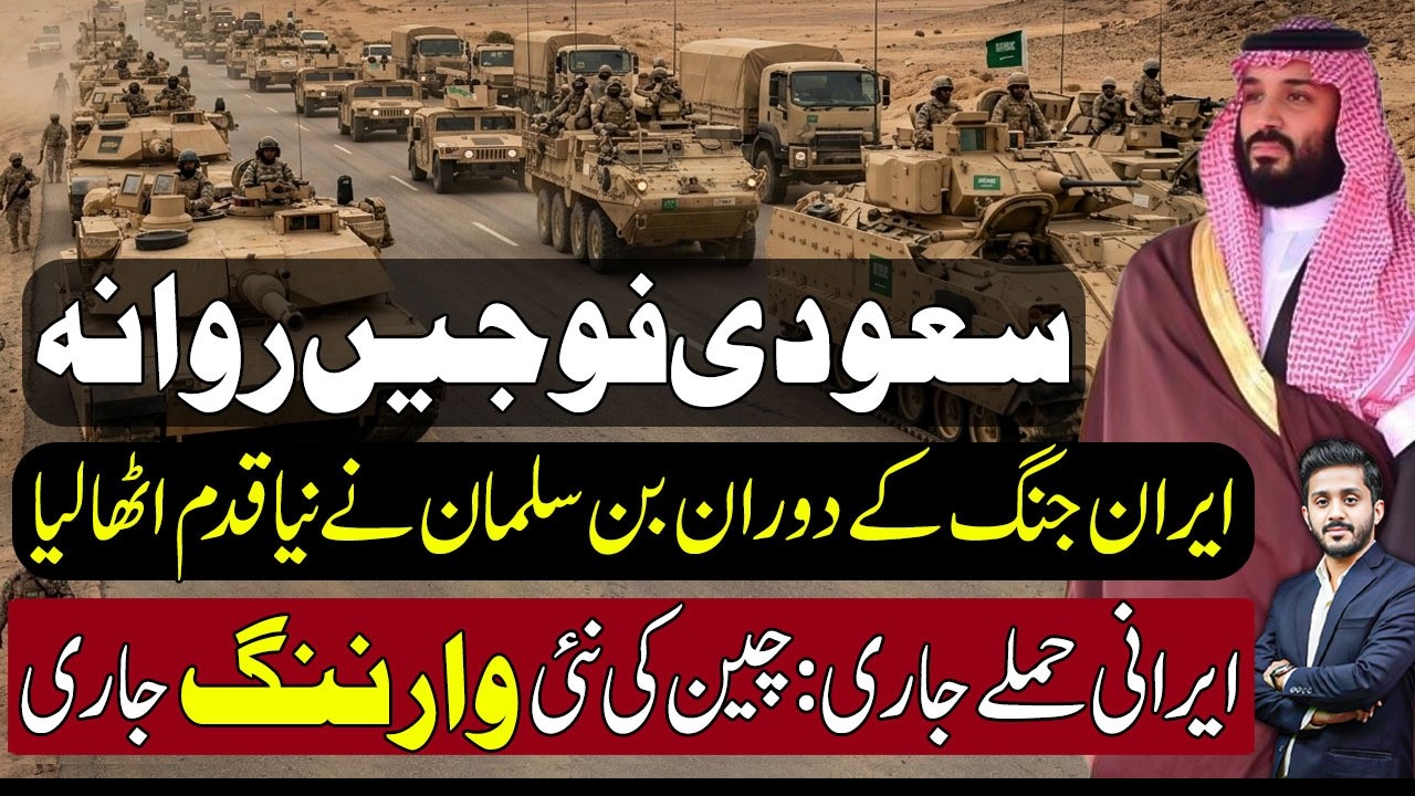 UNUSUAL🔴Saudi Arabia BIG MOVE as Iran US Israel War Continues