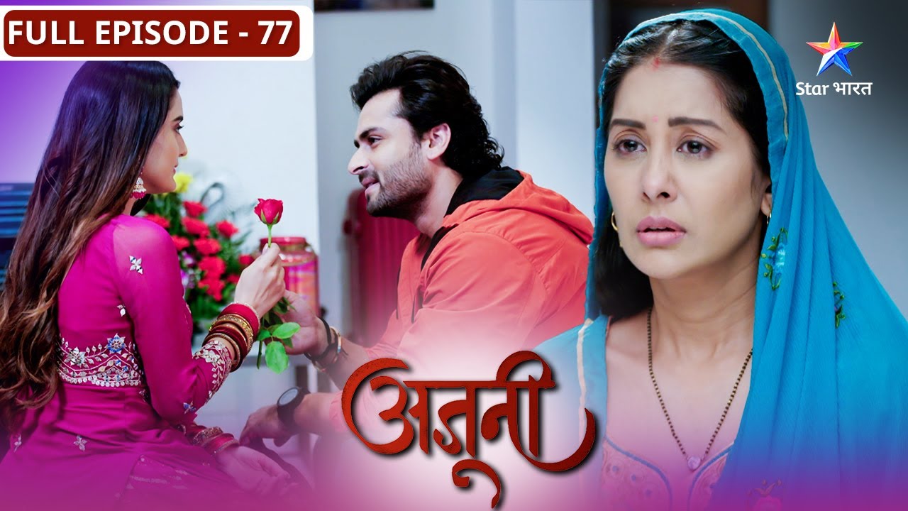 Ajooni | Kya Rajveer khatre mein hai? | FULL EPISODE-77 | अजूनी