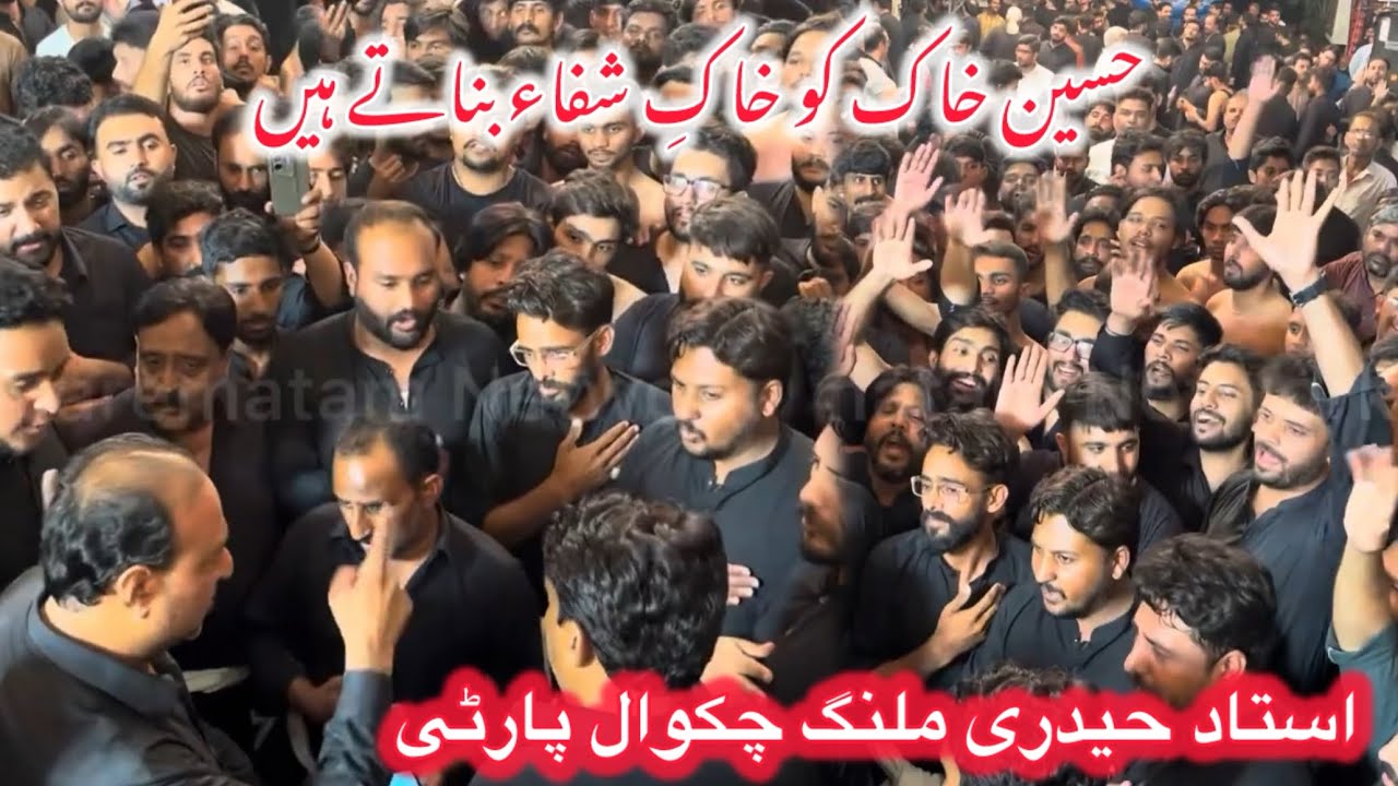 Manqabat Imam Hussain as | Hussain Khak ko Khak e Shifa Banaty Hain | Ustad Haideri Malang Chakwal |