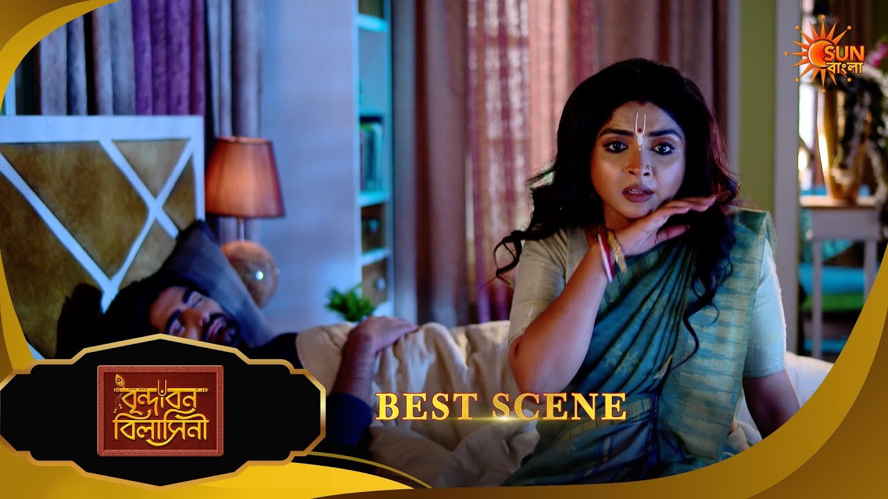 Brindabon Bilashini | বৃন্দাবন বিলাসিনী | Best Scene | 09 March 2026 | Bangla Serial | Sun Bangla