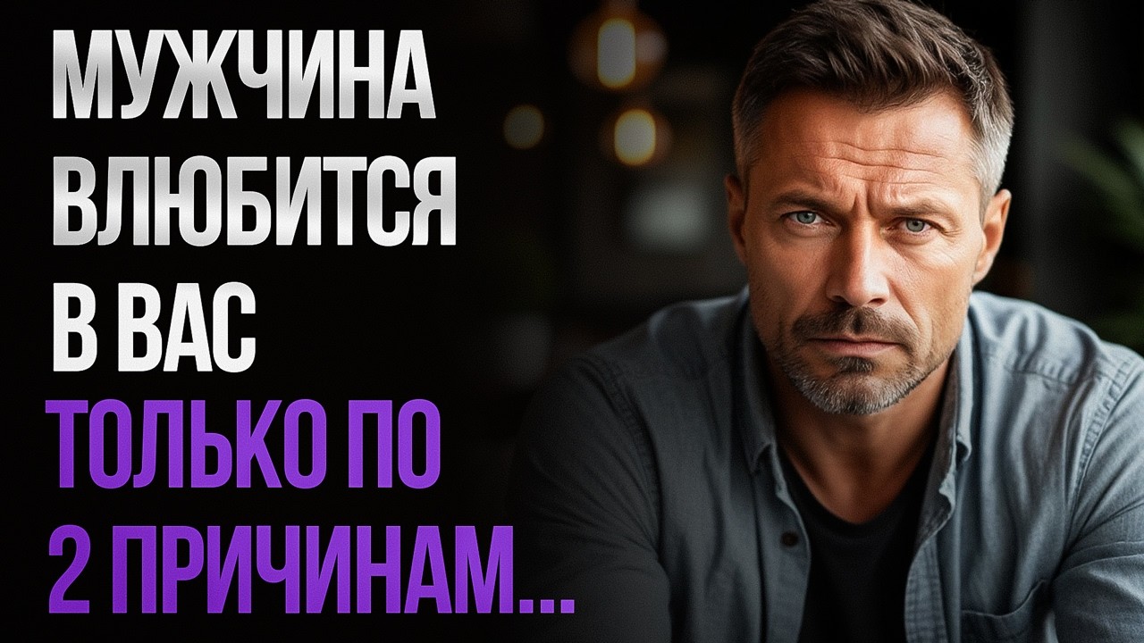 Секреты, которые заставят его думать о тебе 24/7