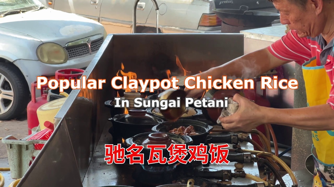 Popular Claypot Chicken Rice in Sungai Petani | EUPE Food Court | 双溪大年驰名瓦煲鸡饭 | Malaysia Street Food