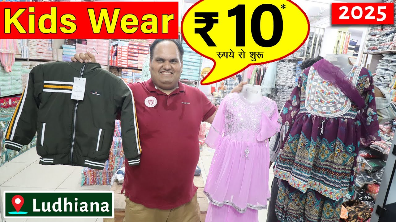 Jacket, 💰 ₹10 Kids Wear Wholesale | Pullovers, Pent Shirt, Kids Suit - Ludhiana Wholesale Winter