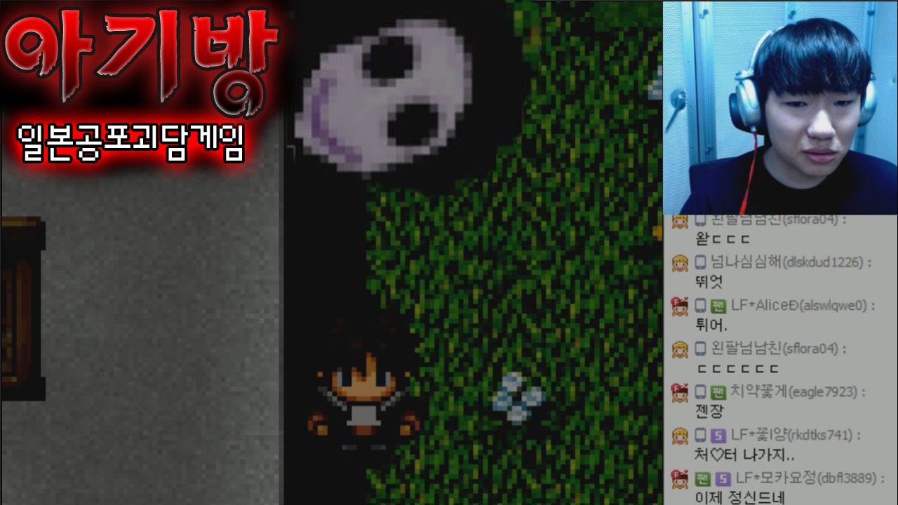 [김왼팔]한국공포괴담게임[아기방:아가..어딨니?]