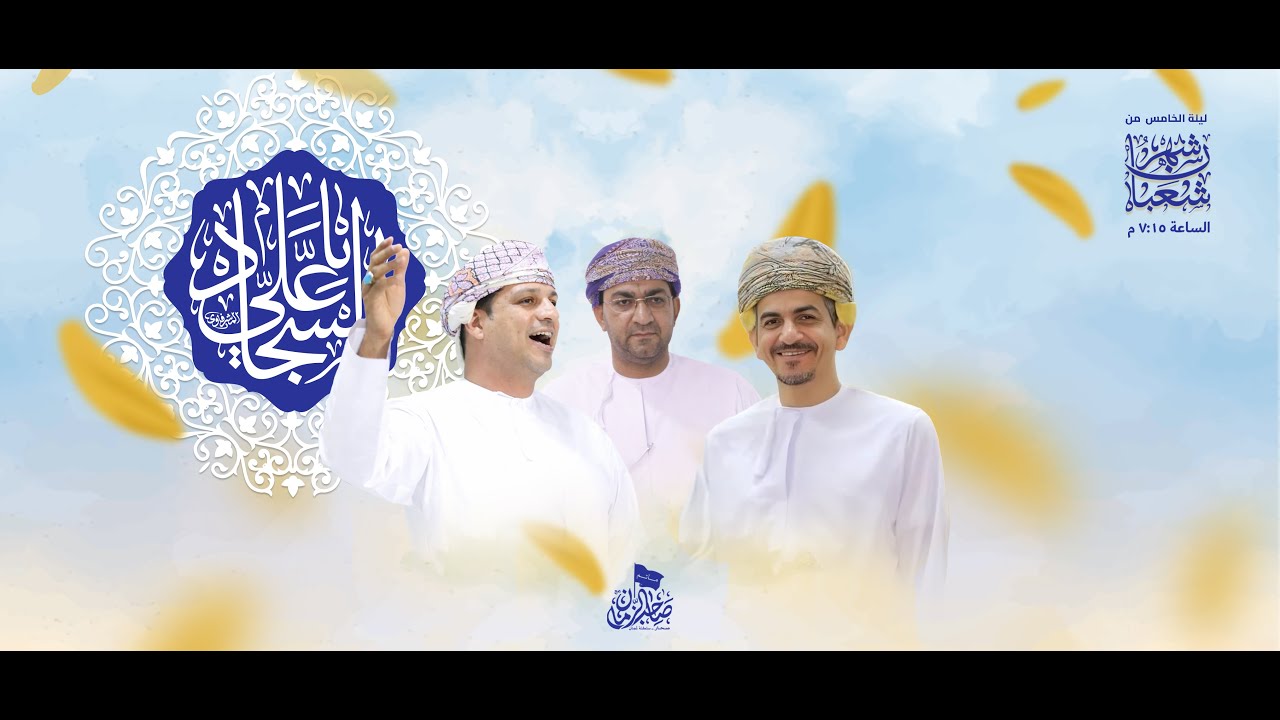 الإحتفال بذكرى ولادة الإمام السجاد عليه السلام - ليلة 5 شعبان 1447هـ