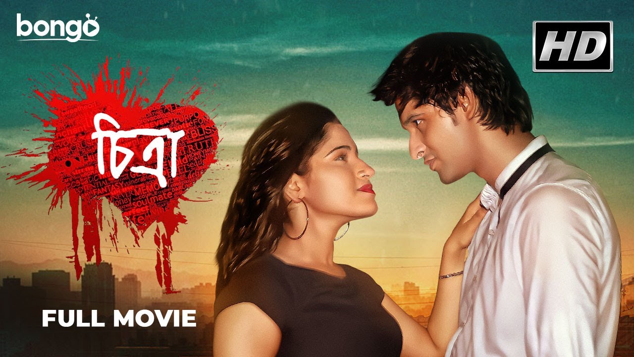 Chitra | চিত্রা | New Bengali Movie | Neel Bhattacharya, Pujarini Ghosh