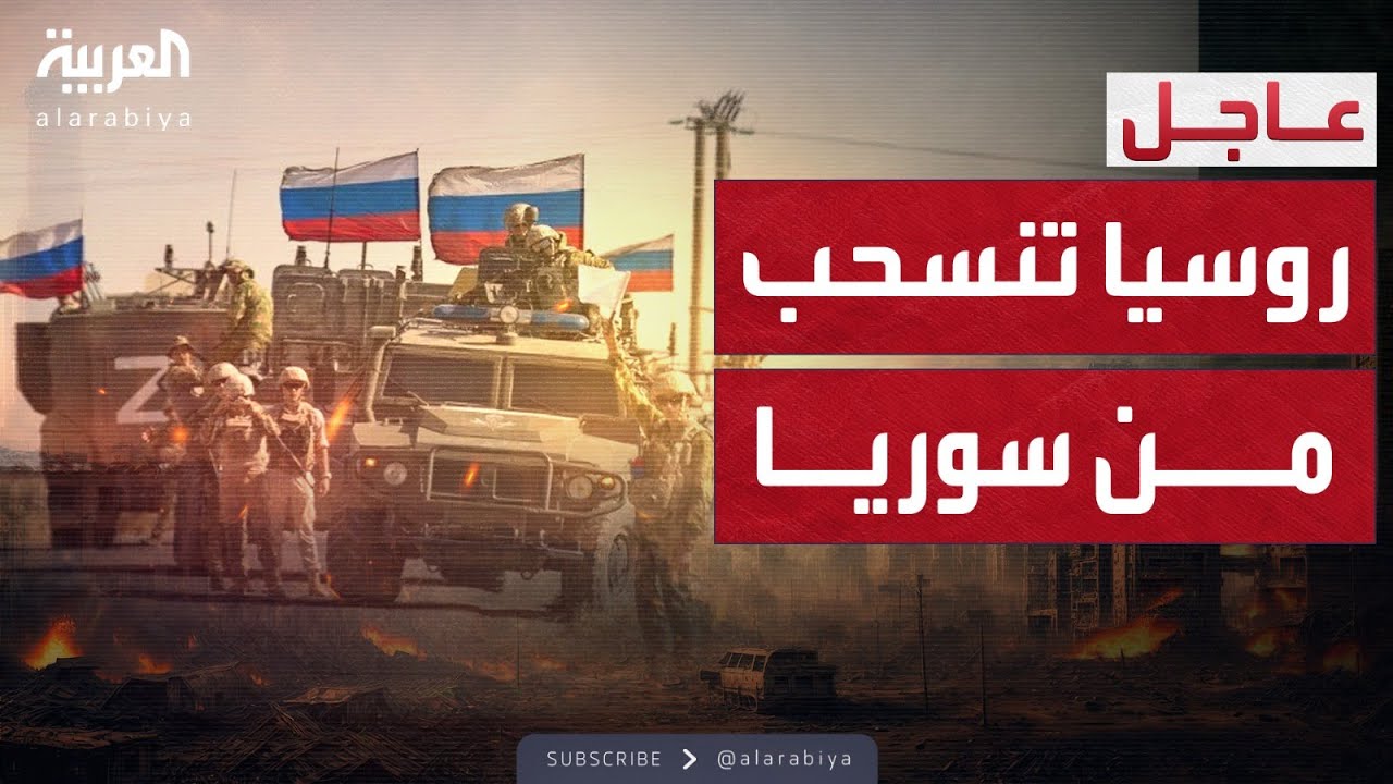 روسيا تنقل أسلحتها من سوريا إلى ليبيا