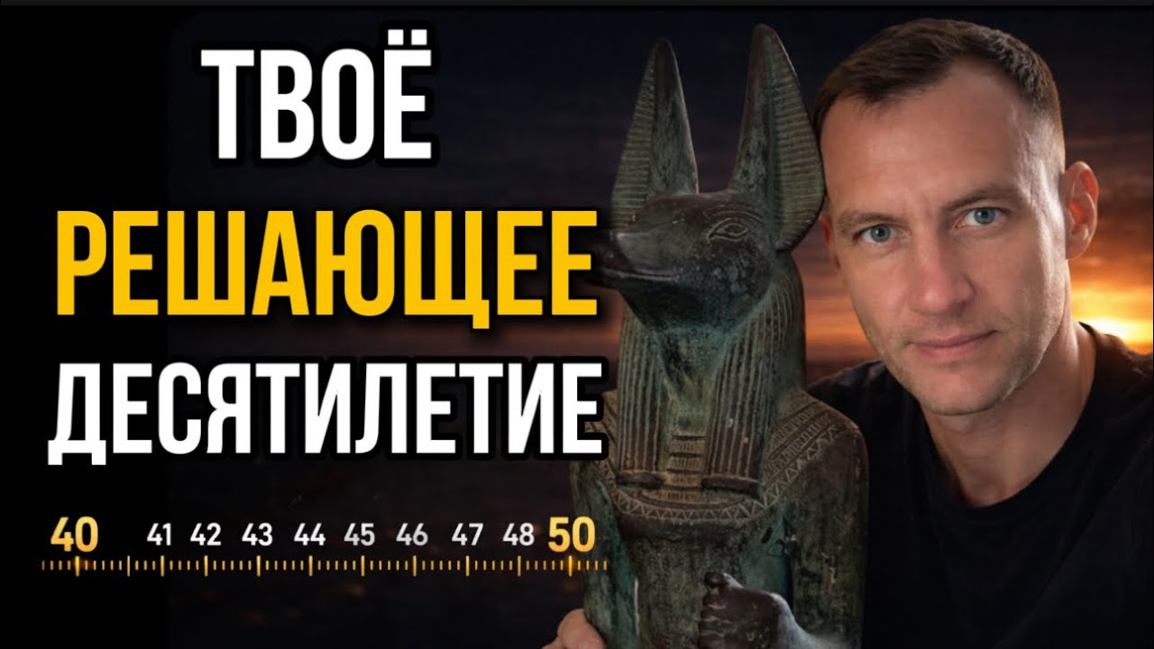 КАК В 40 ЛЕТ СНОВА СТАТЬ МОЛОДЫМ И ЗДОРОВЫМ | ПОЛЮБИ ЖИЗНЬ И ОНА ПОЛЮБИТ ТЕБЯ