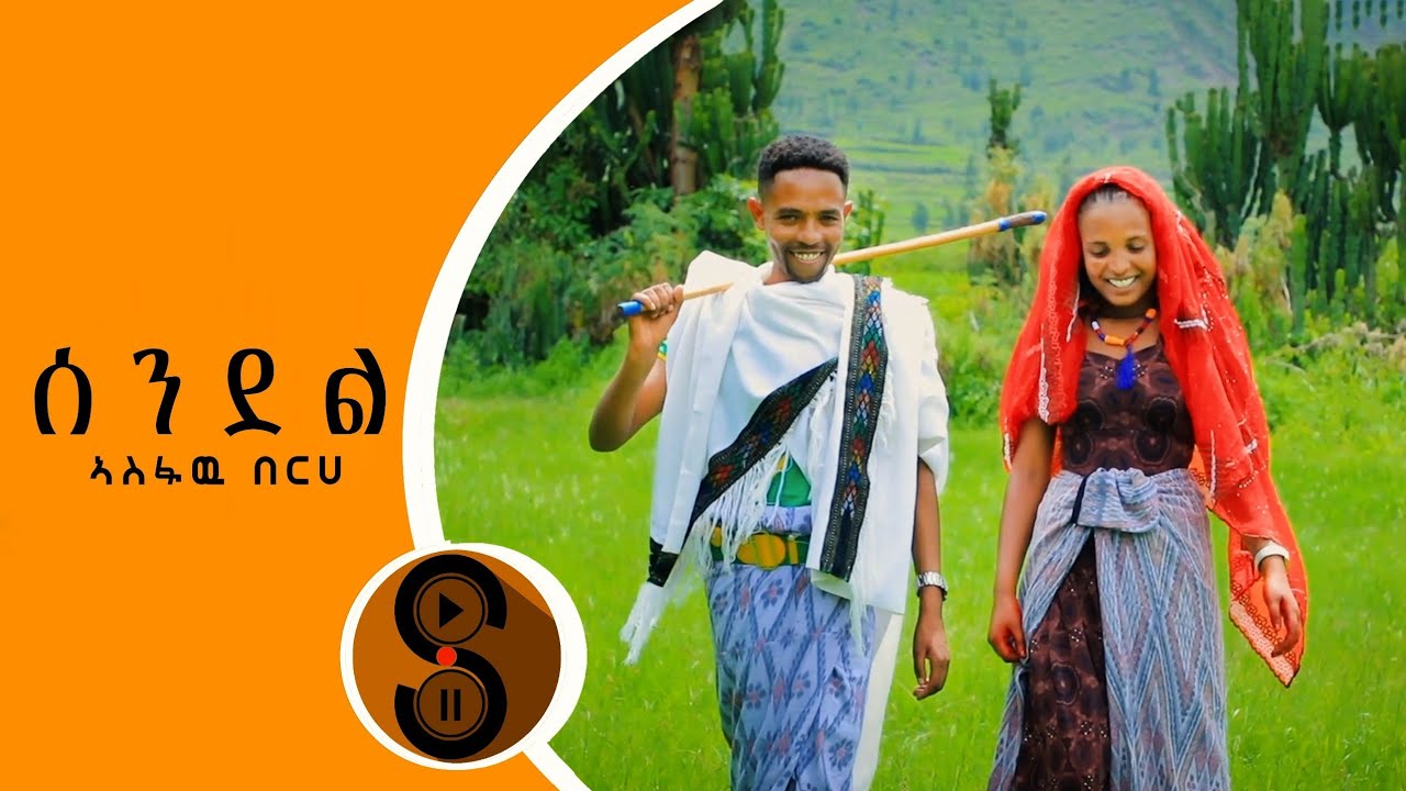 Asfaw Berhe 