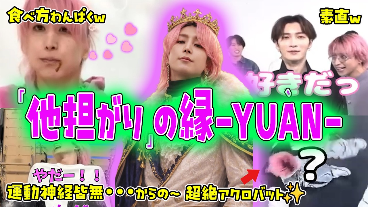 【SnowMan】佐久間大介が他担狩りと言われる縁 -YUÁN-💗沼すぎた⛄