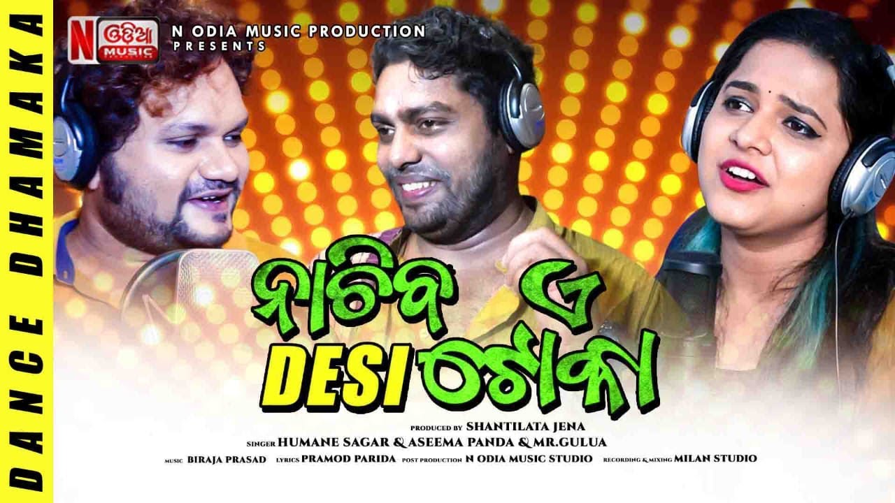 Nachiba E Desi Toka | Odia Masti Song | Human sagar & Asima Panda | Mr.gulua | Studio Version