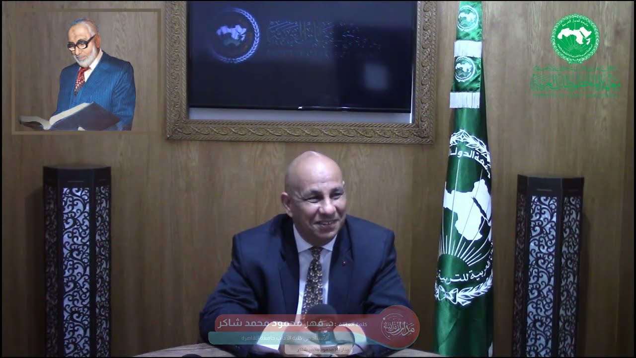 مدارات تراثية | 2-4| محمود محمد شاكر | كلمة العائلة | كلمة د. فهر محمود محمد شاكر