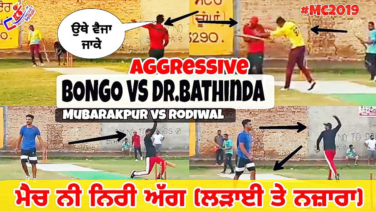 Mubarakpur (Bongo & Ravi Noorpur) Vs Rodiwal( Dr.Bathinda & Gaggi Jodhan) Cosco Cricket Mania |