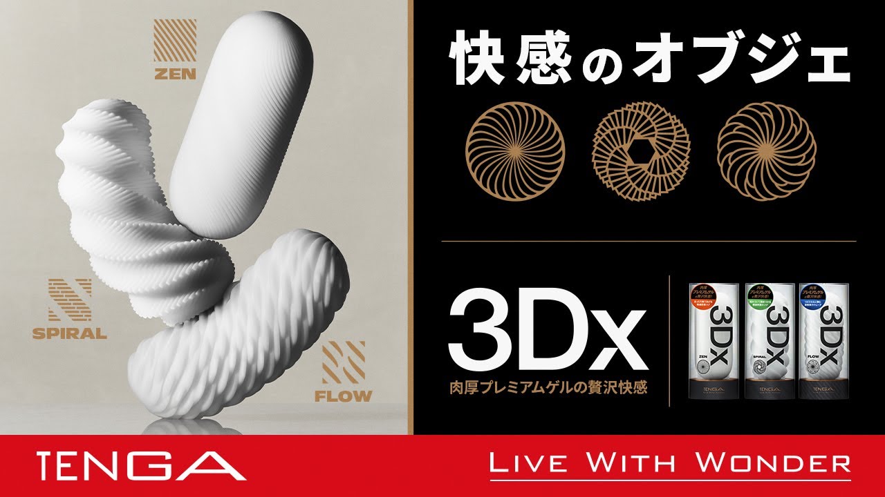 TENGA 3Dx Official PV（日本語）