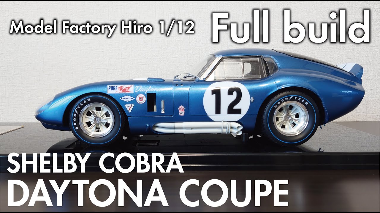 MFH 1/12 コブラクーペ製作記 全11回の軌跡　Full build Model Factory Hiro 1/12 SHELBY COBRA DAYTONA COUPE