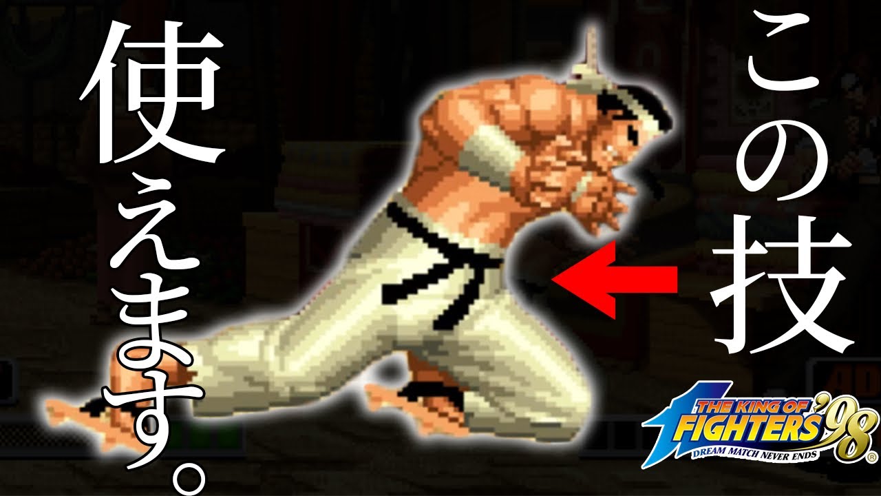 【KOF98】
