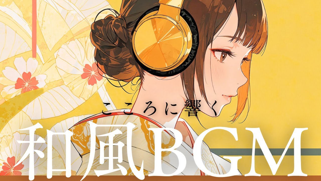 【和風BGM】心がほどける、美しい和風Lofi｜Beautiful Japanese Lofi for Calm Moments