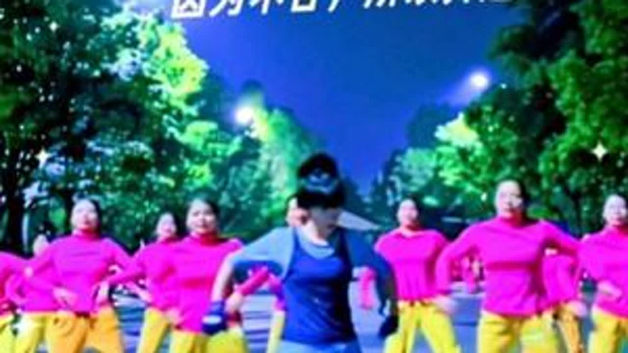 敬#不甘 与其说心有不甘，不如视之为心有所向🫵🫵🫵因为不甘，所以奔赴💃，愿2026，想你所想愿你所愿💝💝💝#乖乖原创健身操