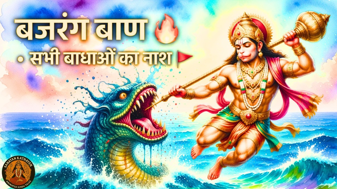 🔴 LIVE हनुमान वंदना | Pranvau Pavan Kumar | Bajrang Baan | हर संकट दूर करने वाला भजन