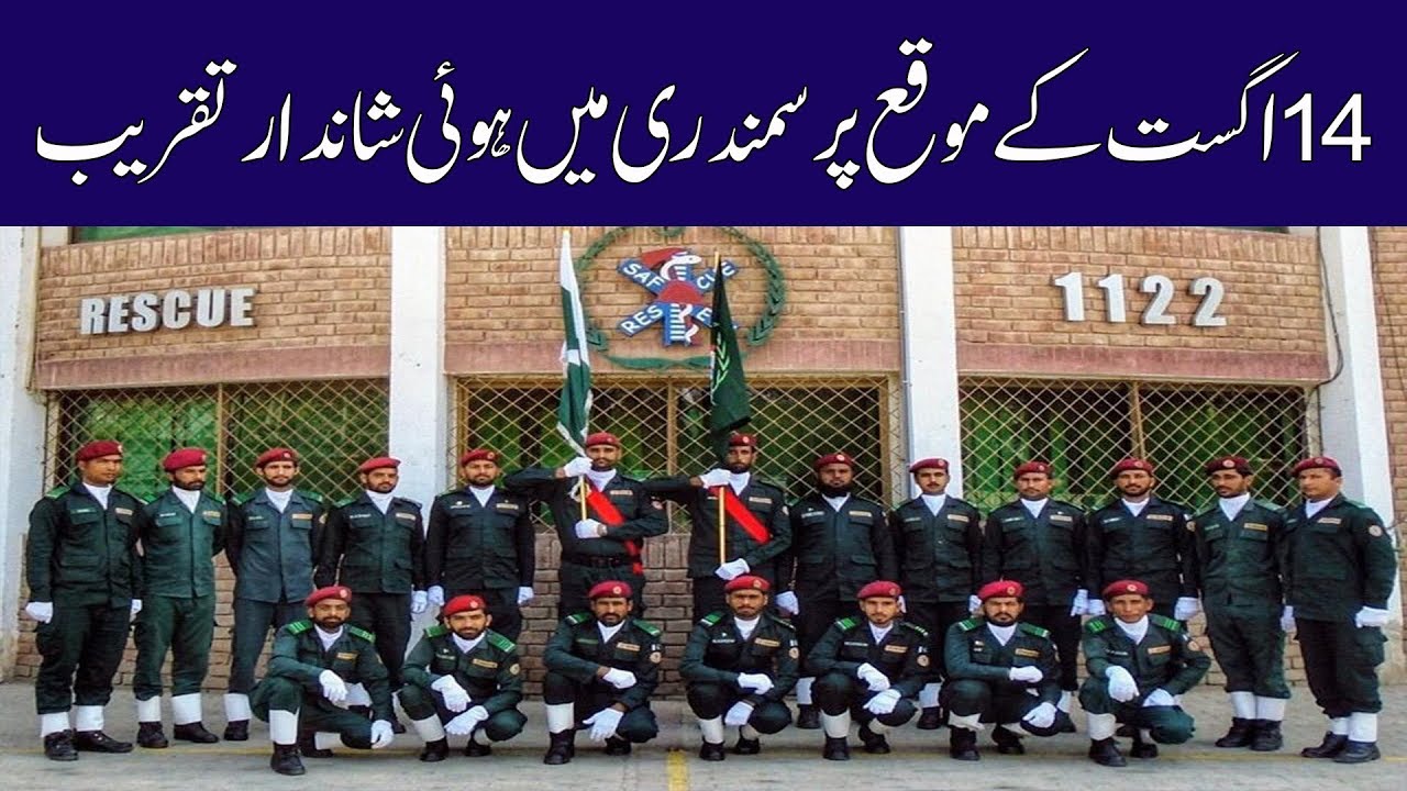 14 August Prade || RESCUE 1122 || Alfazeelat Foundation || Almujhahid Welfare ||Civil Defence ||