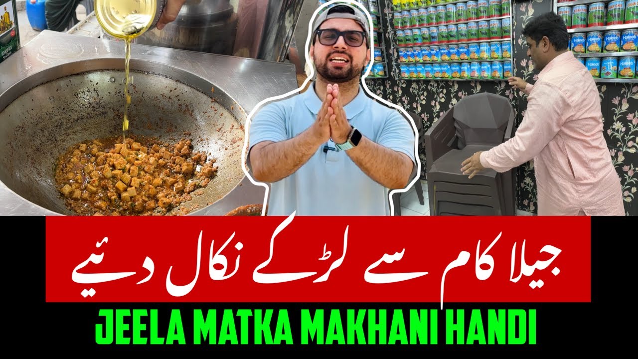 JEELA SAB WORKERS KO KAM SY NIKAL DIYE💔AB KYA HOWA🤔NEW MATKA MAKHANI HANDI | JEELA FOOD POINT LAHORE