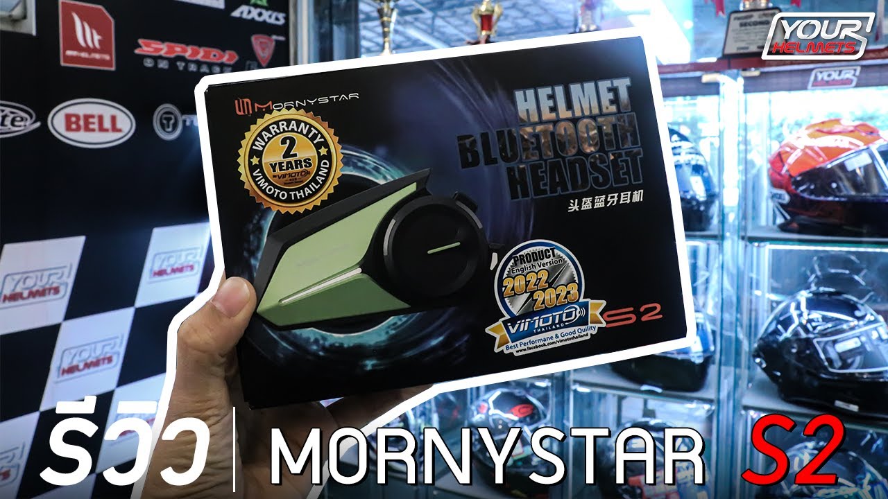 [ MORNYSTAR S2 ] รีวิวบลูทูธระบบเสียงภาษาไทย  MORNYSTAR S2 ราคา 1,890 บาท