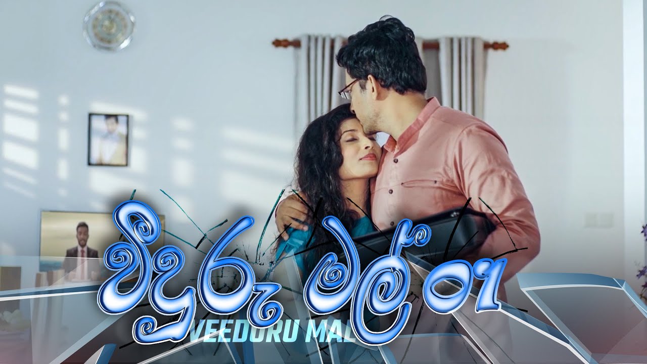 Veeduru Mal | Episode 01 - (2022-07-25) | ITN