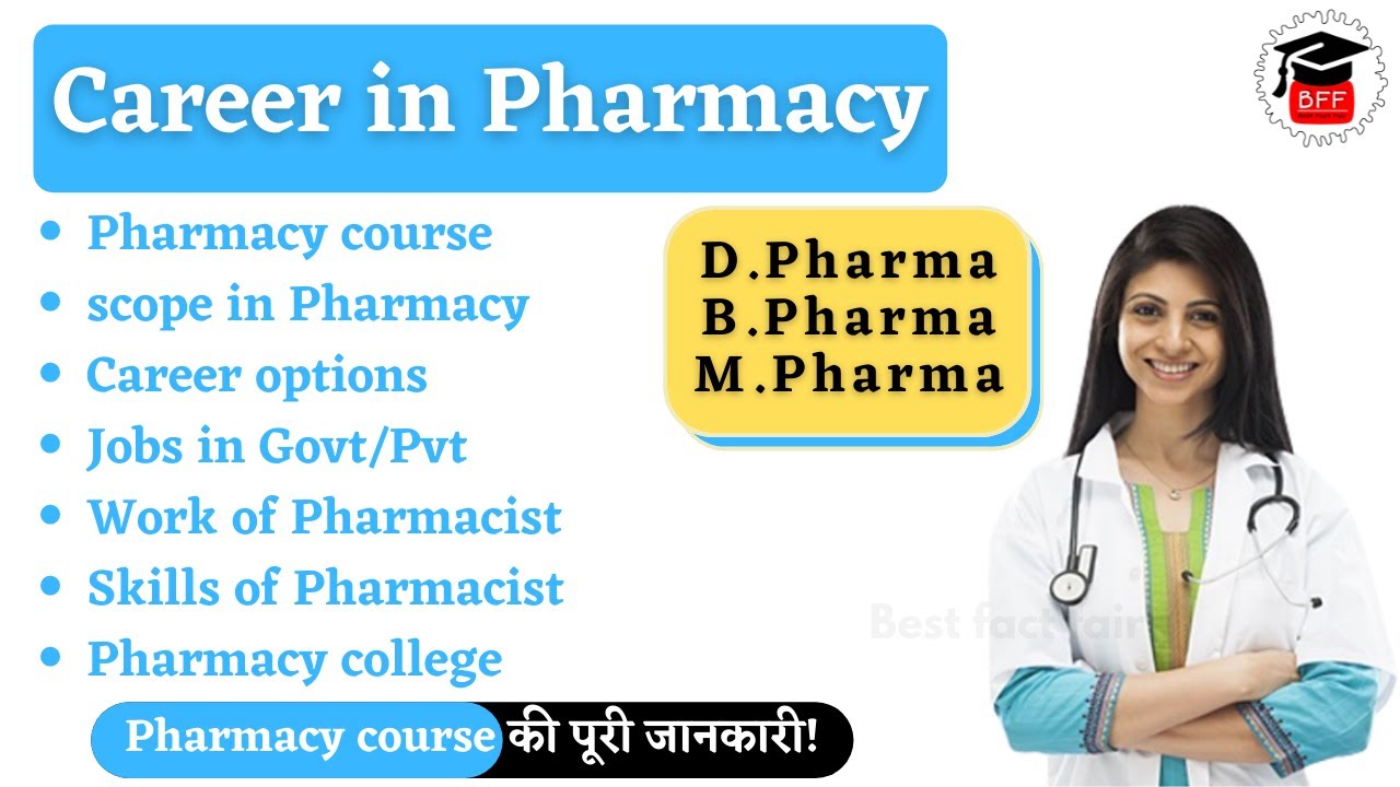 How to make career in pharmacy | Career opportunities in pharmacy | Career scope, job in govt & pvt