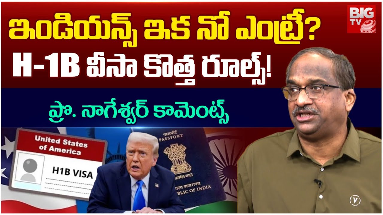 Prof Nageshwar Analysis | H1B Visa New Rules | Trump Imposes $100,000 Fee On H-1B Visas | BIG TV