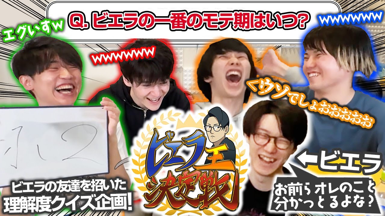 ビエラの一番の理解者は誰だ！？ビエラ王決定戦！！！！前編【ライバロリ/だんのうら/キヌガワ/アルカナ/ポケモン実況者】